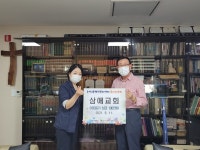 의정부시 민락동 삼애교회, 성금 100만원 기탁