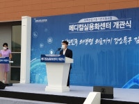 도내 의료기기 전주기 지원 핵심거점, 메디컬디바이스 실용화센터 개소