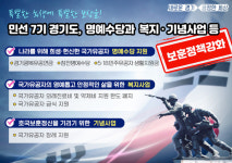 경기도, 명예수당과 복지‧기념사업 등 새로운 보훈 정책 선보여