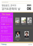 협업공간_한치각, 경기도의 이태원 신장동에서 열리는 이색 경기도문화의 날