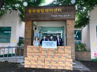 남양주시 동부희망케어센터,  코로나19에도 멈추지 않는 나눔의 손길 이어져