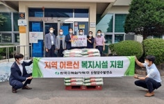 한수원 산청양수발전소 단성면에 쌀 기탁