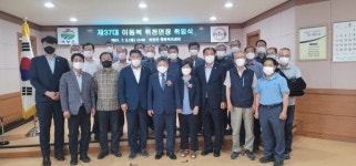 제37대 이동복 위천면장 취임