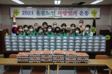 거창군새마을부녀회 홀몸노인 사랑잇기 운동 펼쳐