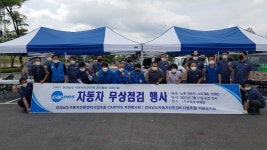 경남 자동차전문정비사업조합 거창군지회, 장애인·저소득층 차량 무상 점검 실시