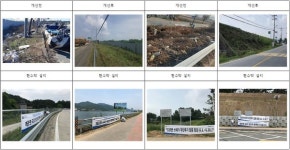 경기도, 행락철 도로변 쓰레기 무단투기 방지 캠페인 9월까지 연장