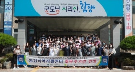 함양지역자활센터 보건복지부 평가 최우수기관 선정