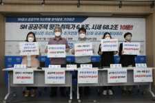 [위클리오늘] 경실련, 서울주택도시공사, 자산 저평가해 바가지 분양 명분 삼았다