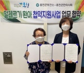 홍천군보건소-홍천군한의사회, 알레르기 아동 첩약 지원 협약 체결