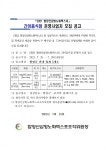 함양산삼항노화엑스포, 간이음식점 운영사업자 모집