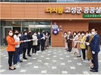 경남자원봉사센터, 올해 세 번째 자원봉사캠프 개소