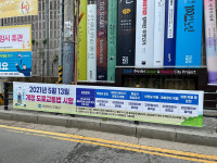 의정부시, 안전사고 예방사업 적극 추진 학생안전편