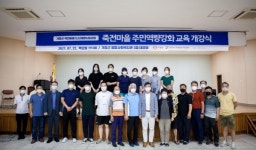 거창군, '죽전 마을관리 협동조합 역량 강화 교육' 개강식 열어