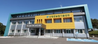 산청농업센터 농업과학기술보급시범사업 수요조사