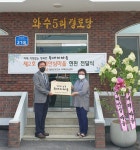 철원군,  무네미마을 치매안심마을 2호 지정 현판식 전달