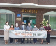 철원군,  무네미마을 치매안심마을 2호 지정 현판식 전달