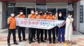 함양군보건소, 코로나19 대응인력 심리지원 강화