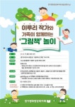 경기도 북부청사, 경기평화광장 북카페 8월 문화의 날 행사 개최
