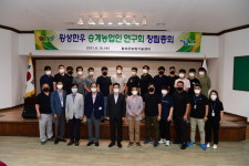 횡성군 농업기술센터, 횡성한우 승계농업인 연구회 창립총회 개최