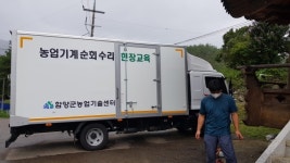 함양군 새 순회수리 차량 현장 서비스 첫 출발