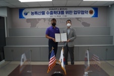 경남무역 비대면 마케팅으로 미국 온라인 시장 공략