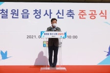 철원군, 철원읍사무소 신청사 8월 20일 준공