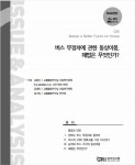 경기도 버스, 정류장 무정차율 30%···승차벨 서비스 중요