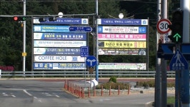 인제군,  현수막 지정게시대 신규 설치