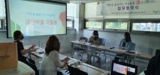 남양주시 동부희망케어센터, 남양주시장애인복지관과 통합돌봄사업 업무협약 체결