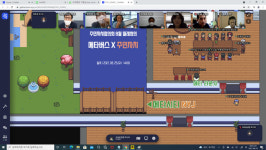 남양주시 주민자치협의회, 메타버스 활용 가상 회의 개최