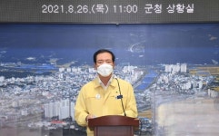 거창군, 최근 코로나19 확진자 발생 상황 종결에 총력