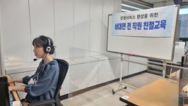 구리시, 전 직원 민원서비스 향상 위한 친절교육 비대면 실시