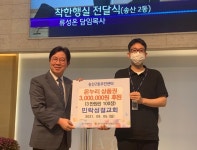 의정부시 송산2동 민락성결교회, 온누리상품권 300만원 기탁