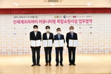 김포시, ㈜신세계프라퍼티 커뮤니티형 복합쇼핑시설조성 업무협약 체결