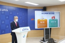 경남교육청, 교육회복과 미래교육체제로의 전환을 위해 1인 1스마트단말기 보급