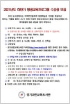 경기과천교육도서관, 하반기 평생교육프로그램 온라인 운영
