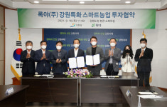 강원도-록야(주), 강원특화 스마트농업 투자협약 체결