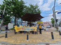의정부시 신곡권역, 시민과 함께하는 안전도시 조성