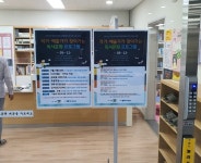 의정부시, 한 도시 한 책 읽기 사업 추진