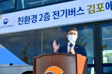 김포시, 친환경‧대용량 2층 전기버스 운행개시