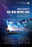 경남도, 10월 마지막 주 it/sw 인재를 위한 다양한 행사 진행