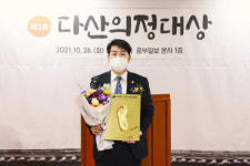 화성시의회 배정수의원, 제3회 다산의정대상 기초정치부문 대상 수상