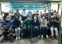 한국장애인정보화협회 남양주시지회, 국민행복 IT 경진대회 찾아가는 수상식 개최