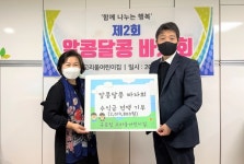 굿네이버스 경기지역본부-국공립 고리울어린이집, 제2회 알콩달콩 바자회 후원금 전달식