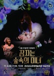 경남문화예술회관, 동화발레 잠자는 숲속의 미녀 개최