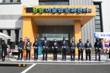 평창군, 용평면 어울림문화센터 개관