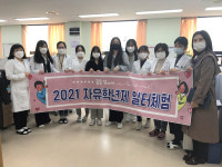 영월군 진로체험지원센터, 2021 자유학년제 일터체험 성료