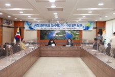 영월군· LH, 주천 도시재생사업 청정링크 조성 협약 체결
