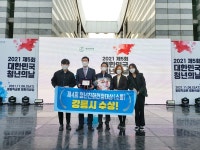 강릉시, 2021 제4회 청년친화헌정대상 소통부문 우수 기초단체 선정