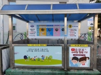 합천읍, 쓰레기 배출하우스 새단장 실시